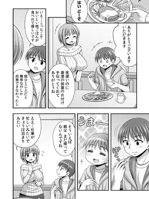 [忠之みょうし] お兄ちゃんので、エッチなコトして！おさななじみとハーレム生活！_076