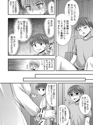 [忠之みょうし] お兄ちゃんので、エッチなコトして！おさななじみとハーレム生活！_094