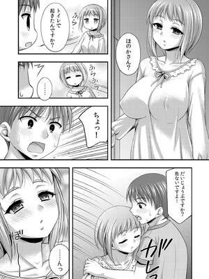 [忠之みょうし] お兄ちゃんので、エッチなコトして！おさななじみとハーレム生活！_095