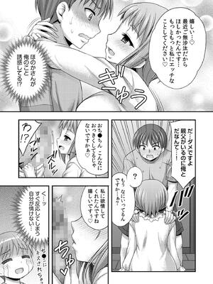 [忠之みょうし] お兄ちゃんので、エッチなコトして！おさななじみとハーレム生活！_097