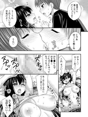 [忠之みょうし] お兄ちゃんので、エッチなコトして！おさななじみとハーレム生活！_118