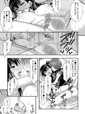 [忠之みょうし] お兄ちゃんので、エッチなコトして！おさななじみとハーレム生活！_119