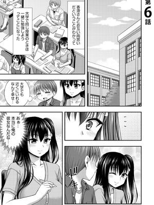 [忠之みょうし] お兄ちゃんので、エッチなコトして！おさななじみとハーレム生活！_123