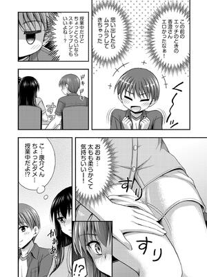 [忠之みょうし] お兄ちゃんので、エッチなコトして！おさななじみとハーレム生活！_124
