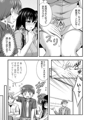 [忠之みょうし] お兄ちゃんので、エッチなコトして！おさななじみとハーレム生活！_125