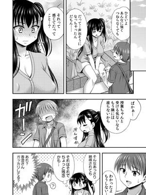 [忠之みょうし] お兄ちゃんので、エッチなコトして！おさななじみとハーレム生活！_126