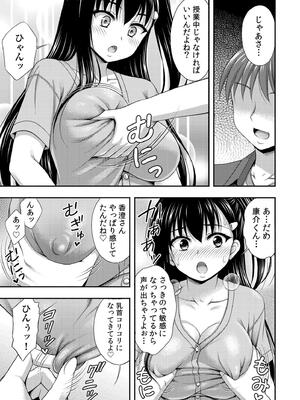[忠之みょうし] お兄ちゃんので、エッチなコトして！おさななじみとハーレム生活！_127