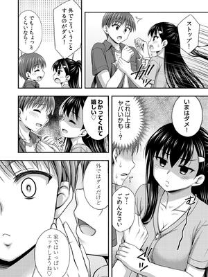[忠之みょうし] お兄ちゃんので、エッチなコトして！おさななじみとハーレム生活！_128