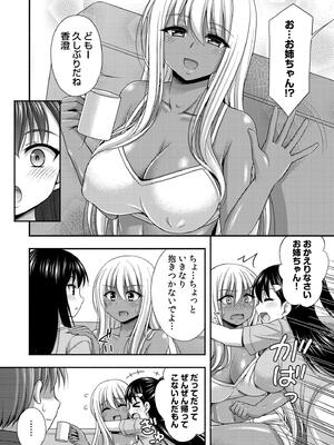 [忠之みょうし] お兄ちゃんので、エッチなコトして！おさななじみとハーレム生活！_130
