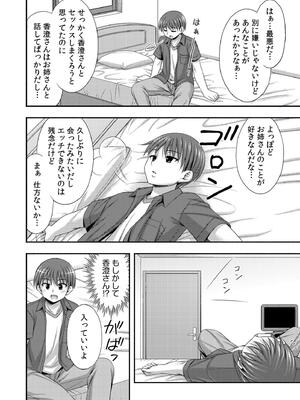 [忠之みょうし] お兄ちゃんので、エッチなコトして！おさななじみとハーレム生活！_132