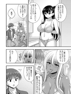 [忠之みょうし] お兄ちゃんので、エッチなコトして！おさななじみとハーレム生活！_134