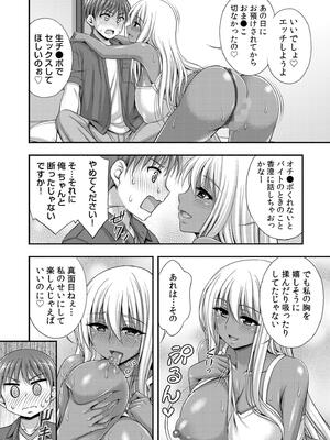 [忠之みょうし] お兄ちゃんので、エッチなコトして！おさななじみとハーレム生活！_136