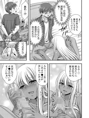 [忠之みょうし] お兄ちゃんので、エッチなコトして！おさななじみとハーレム生活！_137