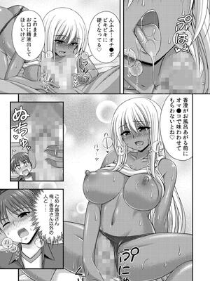 [忠之みょうし] お兄ちゃんので、エッチなコトして！おさななじみとハーレム生活！_139