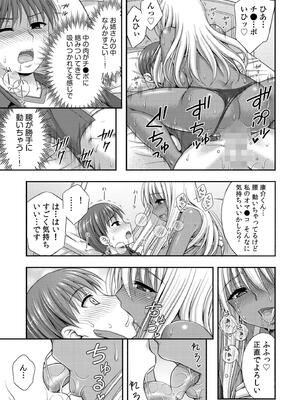 [忠之みょうし] お兄ちゃんので、エッチなコトして！おさななじみとハーレム生活！_141