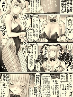 [牛脂ラード] ニカがバニーガール。