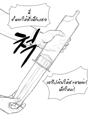 [joedongsook] Rabi23-1-3+extra [THAI]_06_Rabi23_1_7TH