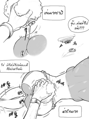 [joedongsook] Rabi23-1-3+extra [THAI]_10_Rabi23_1_11TH