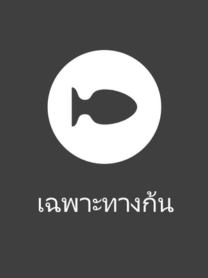 [joedongsook] Rabi23-1-3+extra [THAI]_30_Rabi23_2_4TH