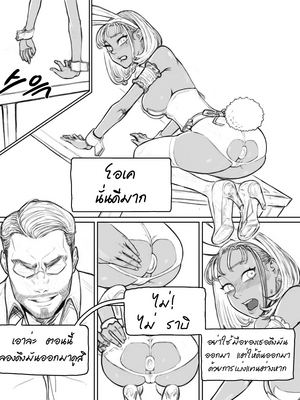 [joedongsook] Rabi23-1-3+extra [THAI]_31_Rabi23_2_5TH