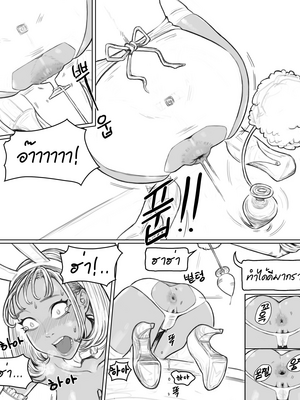 [joedongsook] Rabi23-1-3+extra [THAI]_35_Rabi23_2_9TH