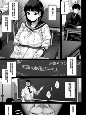 [waterwheel (白田太)] 直葉ちゃん 全5話 (ソードアート・オンライン) [中国翻訳]_17