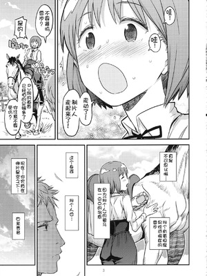 [ガジェット工房 (A-10)] 公開種付け変態交尾 全3話 (アイドルマスター) [中国翻訳]_035