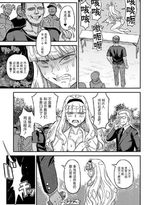 [ガジェット工房 (A-10)] 公開種付け変態交尾 全3話 (アイドルマスター) [中国翻訳]_076
