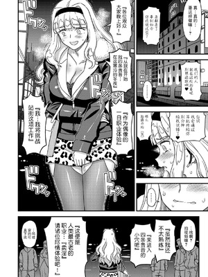 [ガジェット工房 (A-10)] 公開種付け変態交尾 全3話 (アイドルマスター) [中国翻訳]_087