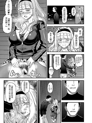[ガジェット工房 (A-10)] 公開種付け変態交尾 全3話 (アイドルマスター) [中国翻訳]_088