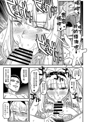 [ガジェット工房 (A-10)] 公開種付け変態交尾 全3話 (アイドルマスター) [中国翻訳]_092