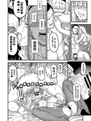 [ガジェット工房 (A-10)] 公開種付け変態交尾 全3話 (アイドルマスター) [中国翻訳]_093