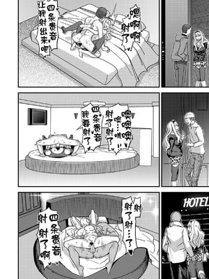 [ガジェット工房 (A-10)] 公開種付け変態交尾 全3話 (アイドルマスター) [中国翻訳]_097