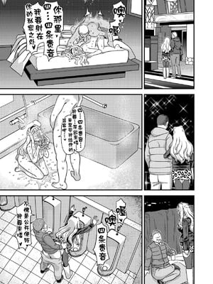 [ガジェット工房 (A-10)] 公開種付け変態交尾 全3話 (アイドルマスター) [中国翻訳]_098