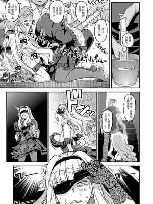 [ガジェット工房 (A-10)] 公開種付け変態交尾 全3話 (アイドルマスター) [中国翻訳]_104
