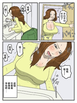 [poteto-chips] ママが居眠りしてたので（完全版） [中国翻訳]_053