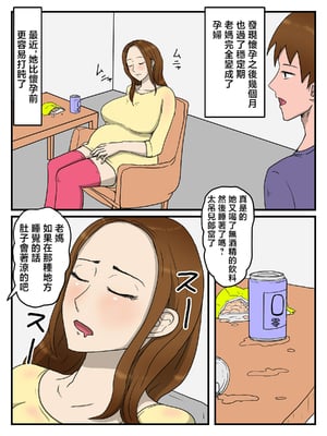 [poteto-chips] ママが居眠りしてたので（完全版） [中国翻訳]_055