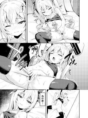[BRAVE CHICKEN (あれっくす)] メスガキ服従催眠3 [中国翻訳]_07_3_005