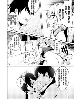 [BRAVE CHICKEN (あれっくす)] メスガキ服従催眠3 [中国翻訳]_16_3_014