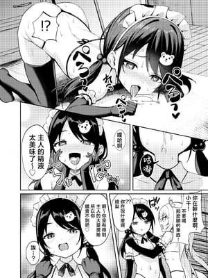 [BRAVE CHICKEN (あれっくす)] メスガキ服従催眠3 [中国翻訳]_24_3_022