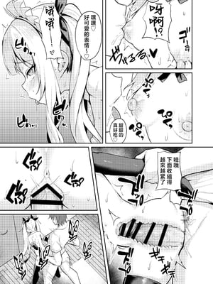[BRAVE CHICKEN (あれっくす)] メスガキ服従催眠3 [中国翻訳]_37_3_035