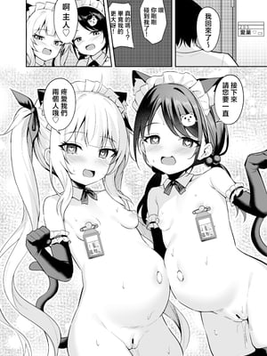 [BRAVE CHICKEN (あれっくす)] メスガキ服従催眠3 [中国翻訳]_42_3_040