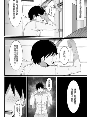[白玉湯] 俺の上京性生活総集編【4-6】｜我的上京性生活總集篇【4-6】 [中文] [ペンギン堂]_023_23