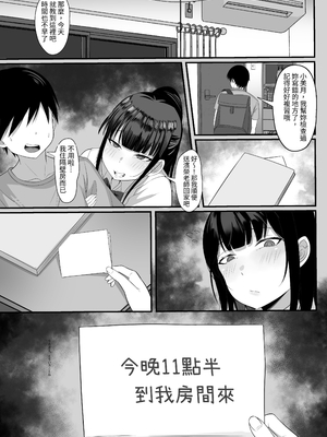[白玉湯] 俺の上京性生活総集編【4-6】｜我的上京性生活總集篇【4-6】 [中文] [ペンギン堂]_042_8