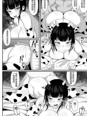 [白玉湯] 俺の上京性生活総集編【4-6】｜我的上京性生活總集篇【4-6】 [中文] [ペンギン堂]_061_27