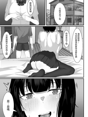 [白玉湯] 俺の上京性生活総集編【4-6】｜我的上京性生活總集篇【4-6】 [中文] [ペンギン堂]_066_32