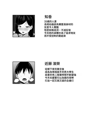 [白玉湯] 俺の上京性生活総集編【4-6】｜我的上京性生活總集篇【4-6】 [中文] [ペンギン堂]_070_2