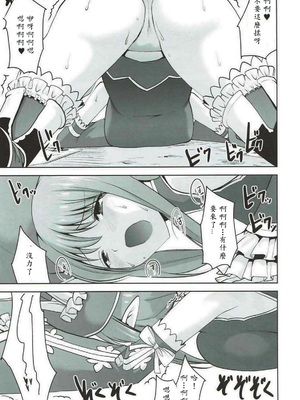 [どん底かしわめし (マスクザJ)] RINNARINNA (シャイニング・レゾナンス)_012