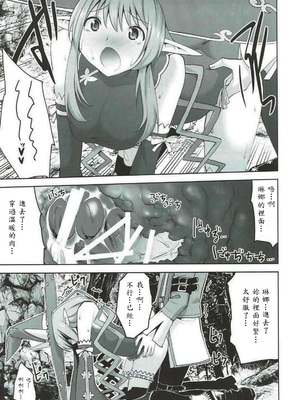 [どん底かしわめし (マスクザJ)] RINNARINNA (シャイニング・レゾナンス)_014