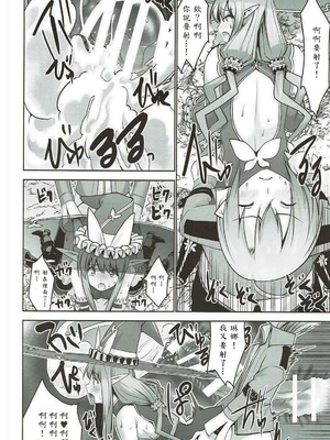 [どん底かしわめし (マスクザJ)] RINNARINNA (シャイニング・レゾナンス)_015
